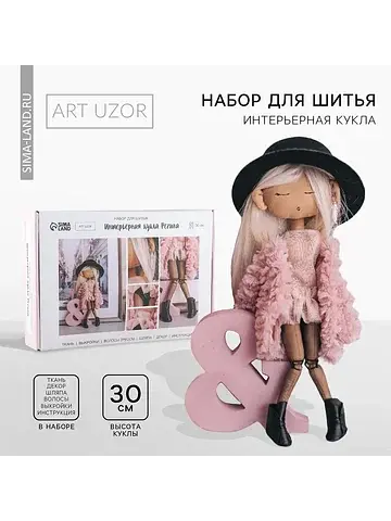 Набор для шитья. интерьерная кукла своим