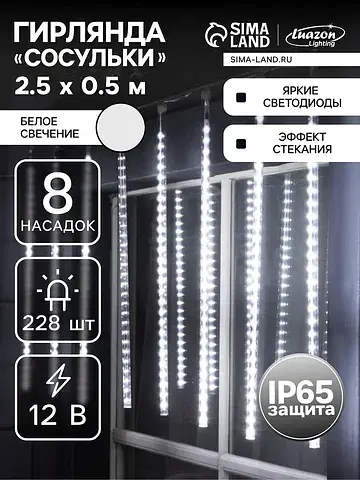 Гирлянда Luazon Lighting