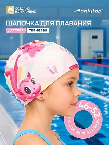 Шапочка для плавания детская cute, ткане