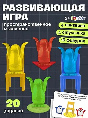 Игра на развитие пространственного мышле