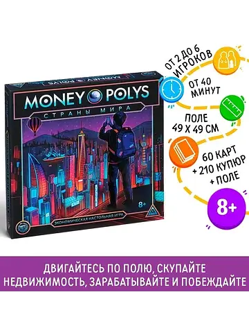Настольная игра экономическая