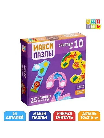Макси-пазлы Puzzle Time