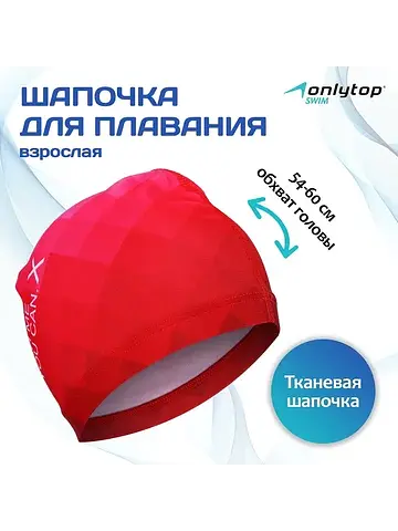 Шапочка для плавания женская catch me, т
