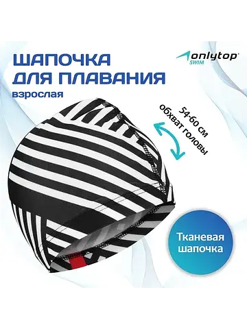 Шапочка для плавания взрослая