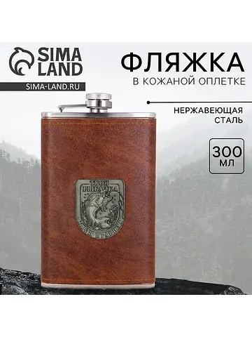 Фляга Сима-ленд