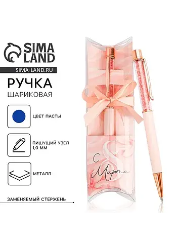 Ручка шариковая, синяя паста, 1.0 мм, с 