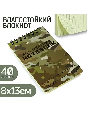 Блокнот влагостойкий 13×8 см, мультикам