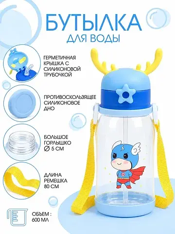 Бутылка для воды No brand