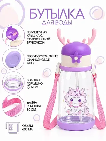 Бутылка для воды No brand