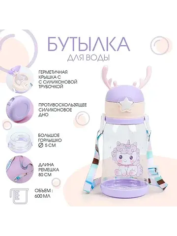 Бутылка для воды No brand