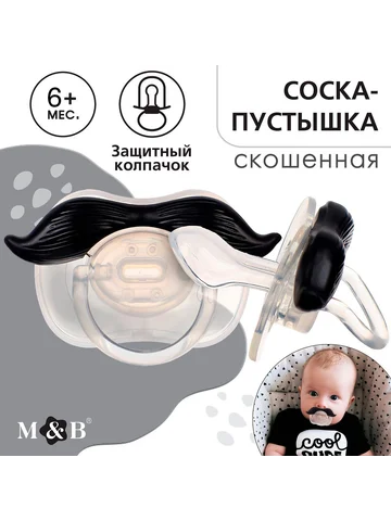 Соска - пустышка силиконовая ортодонтиче
