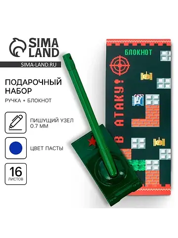 Подарочный набор, блокнот 16 листов и ру