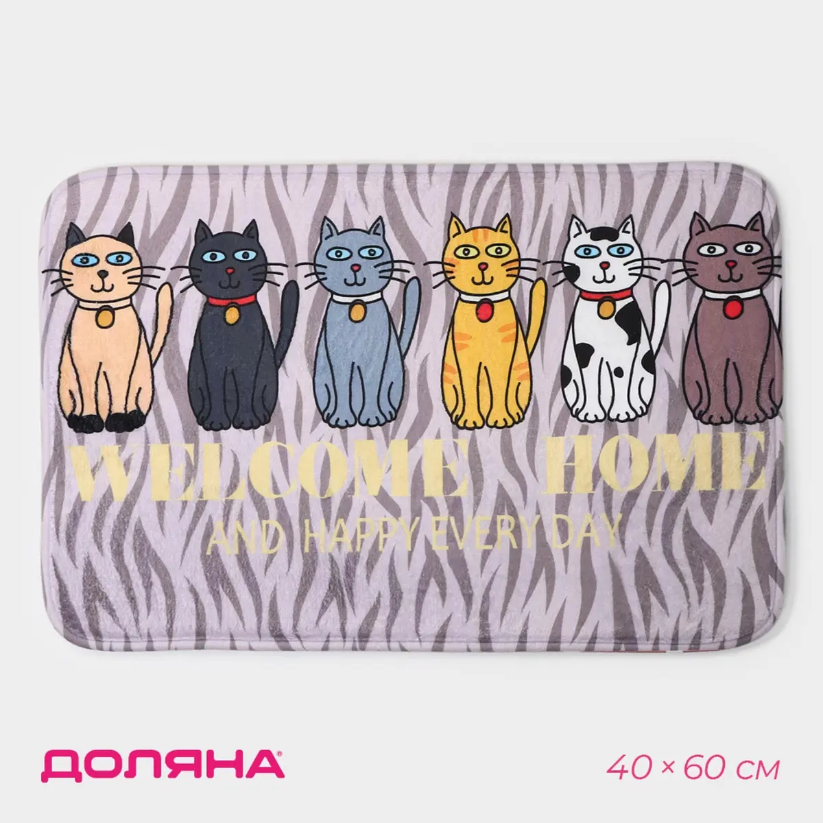 Коврик для ванной и туалета Доляна Кошки 40×60 см разноцветный