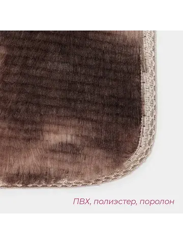 Коврик Доляна