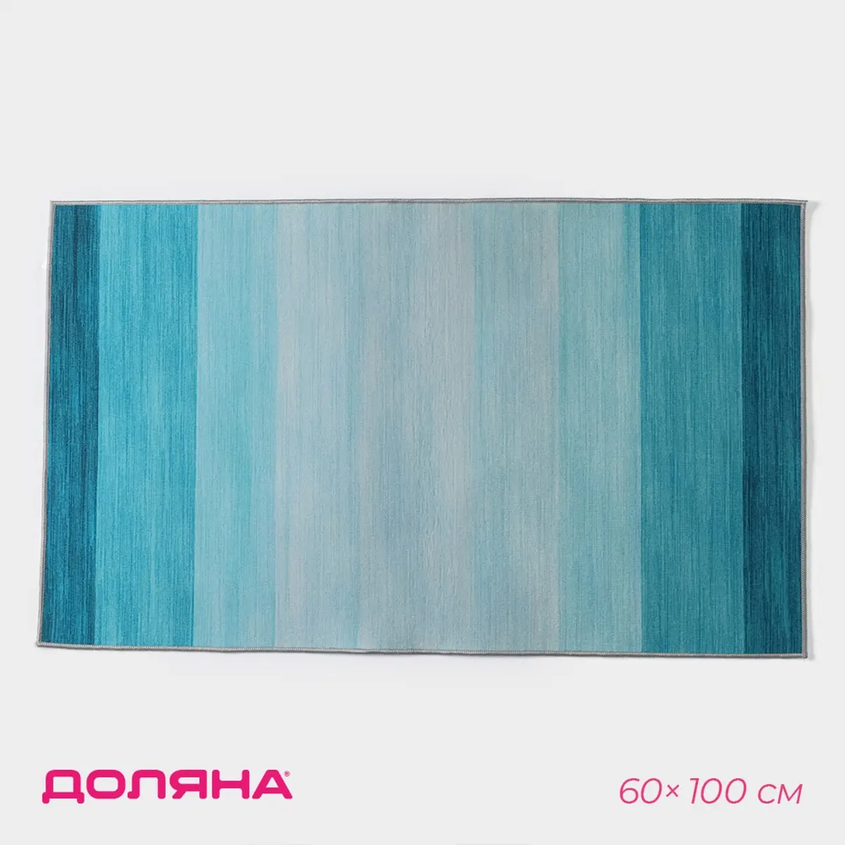 Коврик Доляна Лазурный для ванной 60×100 см синий