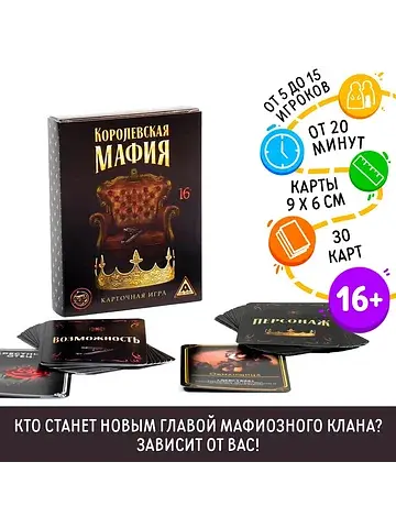 Настольная игра ЛАС ИГРАС