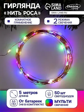 Гирлянда Luazon Lighting