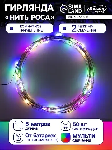 Гирлянда Luazon Lighting