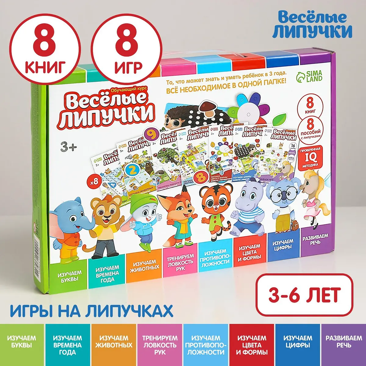 Развивающие игры на липучках Весёлые липучки большой обучающий набор