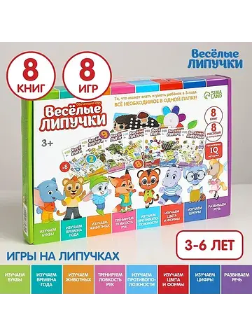Развивающие игры на липучках для детей
