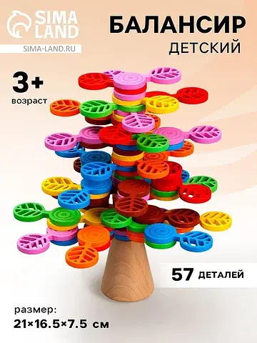 Развивающая игра балансир
