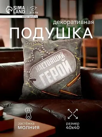 Подушка декоративная