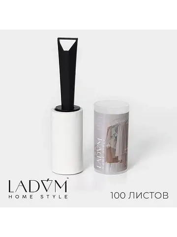 Ролик для чистки одежды в футляре ladom,