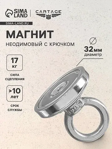 Держатель магнитный с наружным кольцом ,