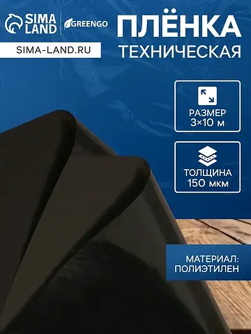 Пленка из полиэтилена, техническая, толщ