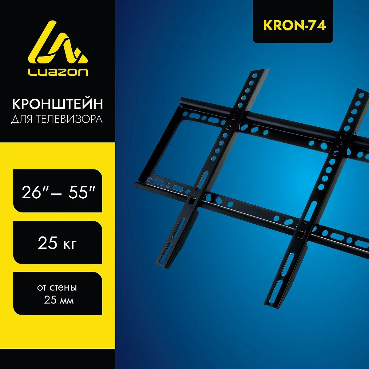 Кронштейн Luazon Home для ТВ 26-55 фиксированный чёрный