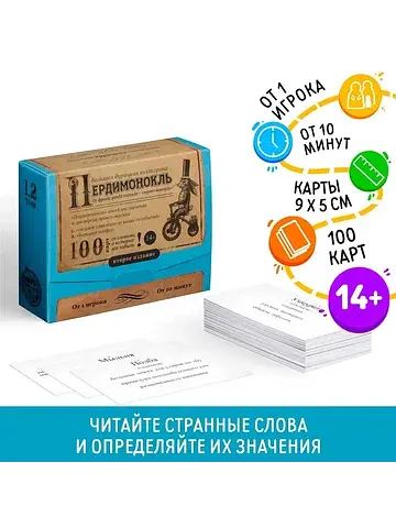 Большая дурацкая викторина