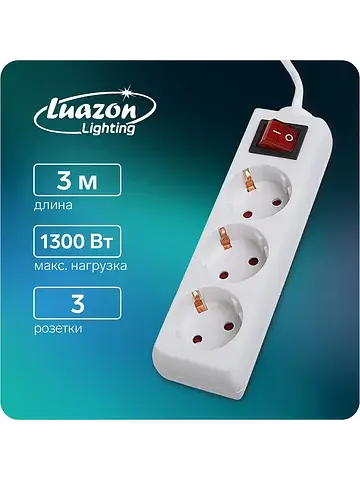 Удлинитель сетевой , 3 розетки, 3 м, 6 а