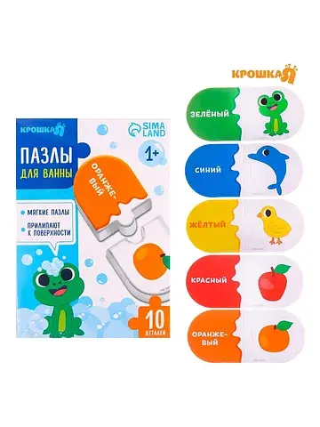 Пазлы мягкие для малышей