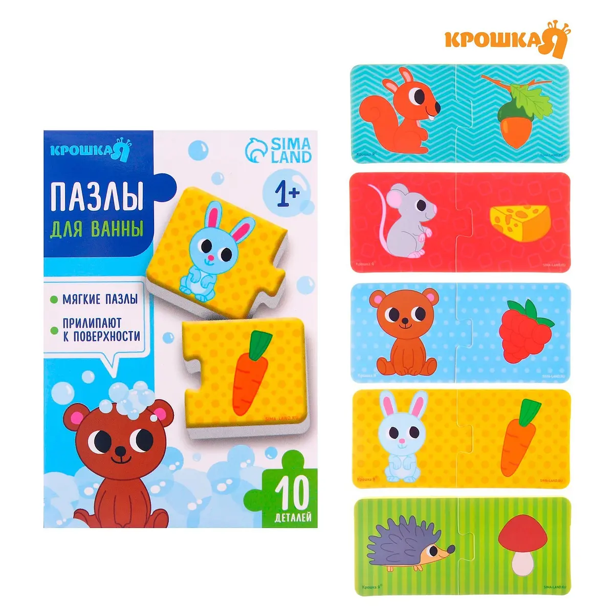 Пазлы мягкие Крошка Я Кто что ест 5 пазлов для малышей