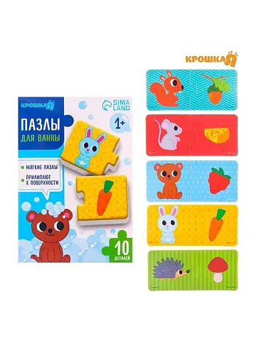 Пазлы мягкие для малышей