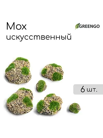 Мох искусственный, для декора,
