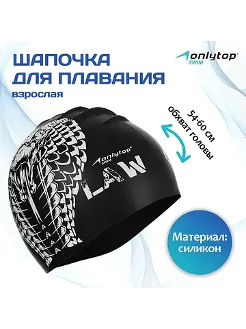 Шапочка для плавания мужская out, силико