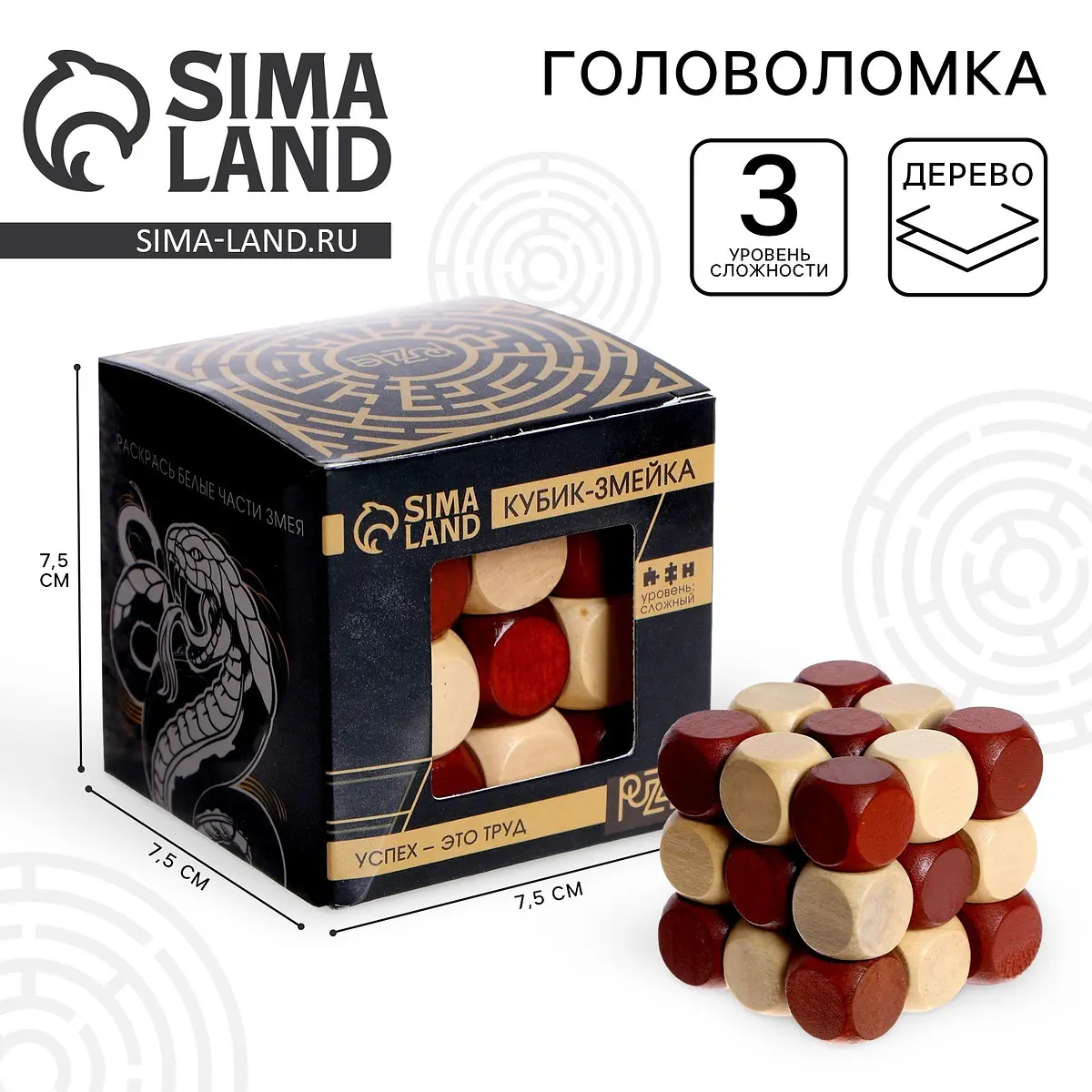 Головоломка Puzzle Кубик-змейка деревянная 3D