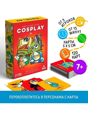 Настольная игра на объяснение слов cospl