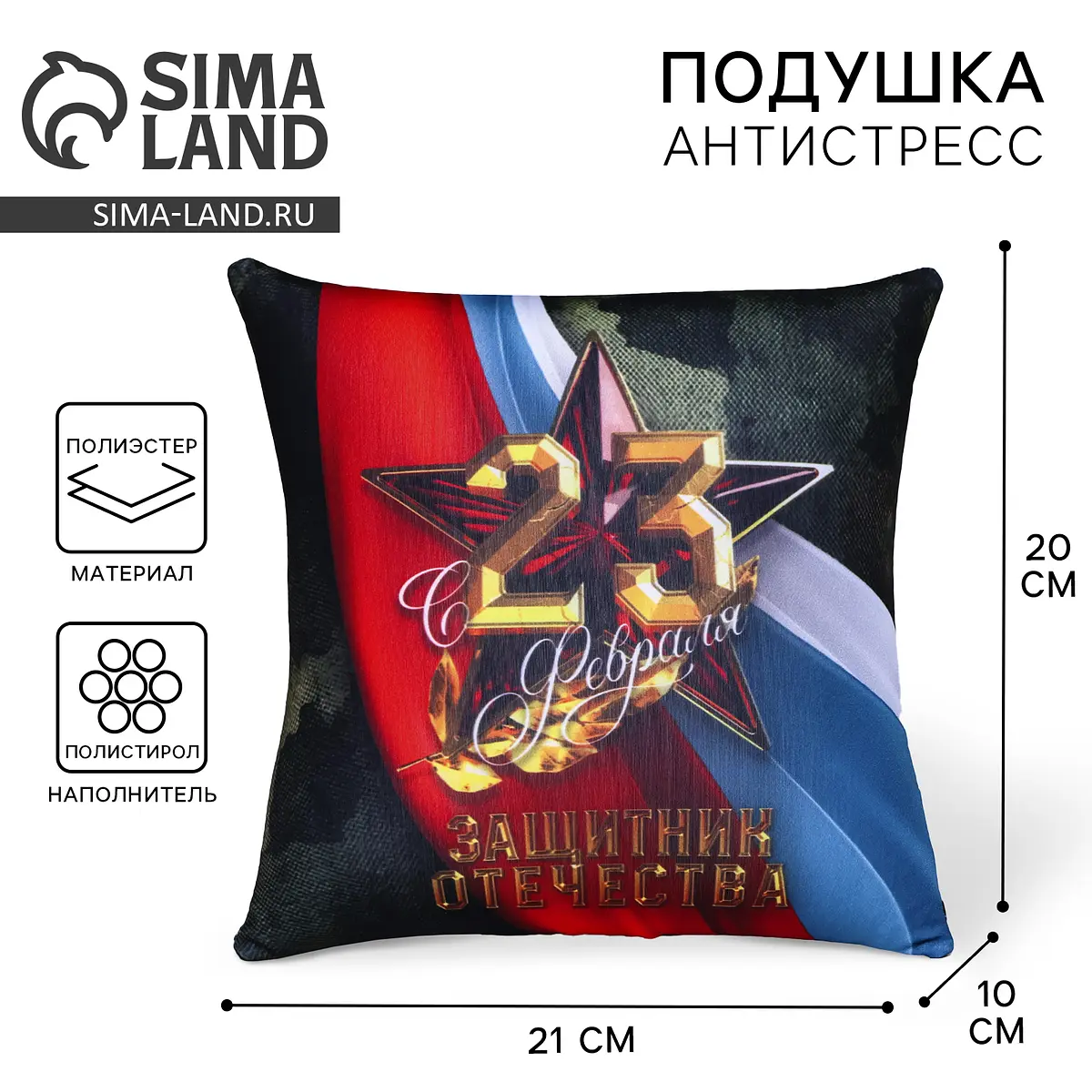 Подушка декоративная антистресс mni mnu камуфляж 21×20 см