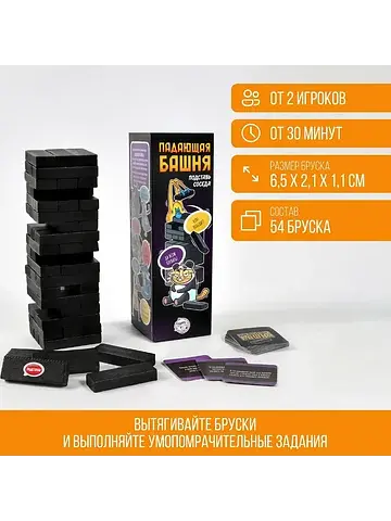 Дженга падающая башня