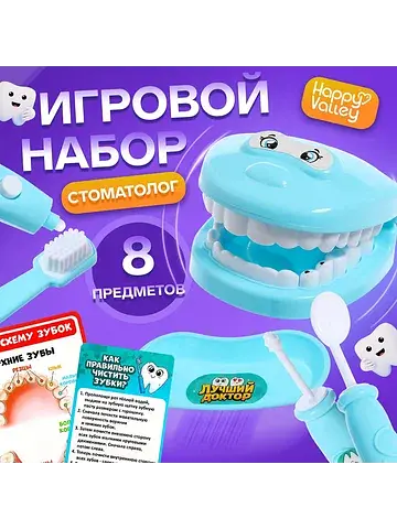 Игровой набор доктора