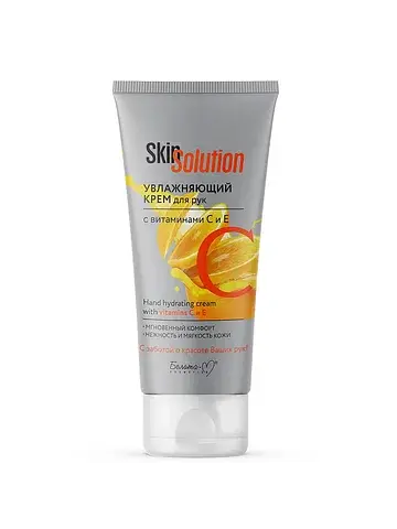Крем для рук Skin Solution увлажняющий с