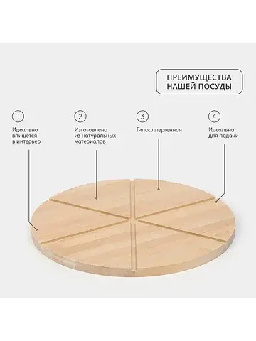 Доска для пиццы деревянная