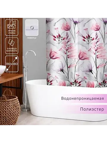 Штора для ванной Доляна