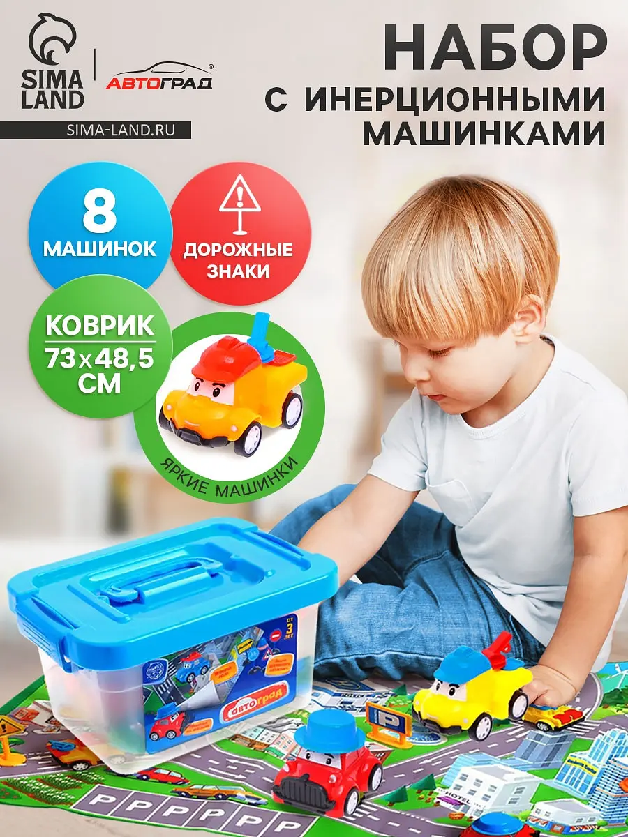 Набор игровой Город 8 инерционных машинок с дорожными знаками