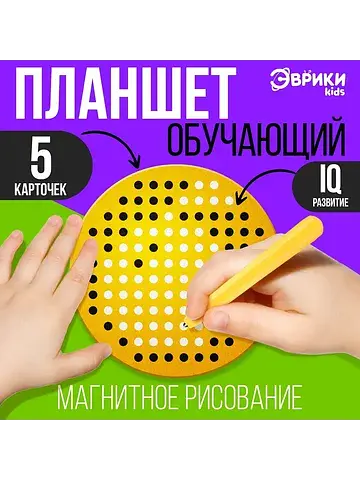 Планшет обучающий Эврики