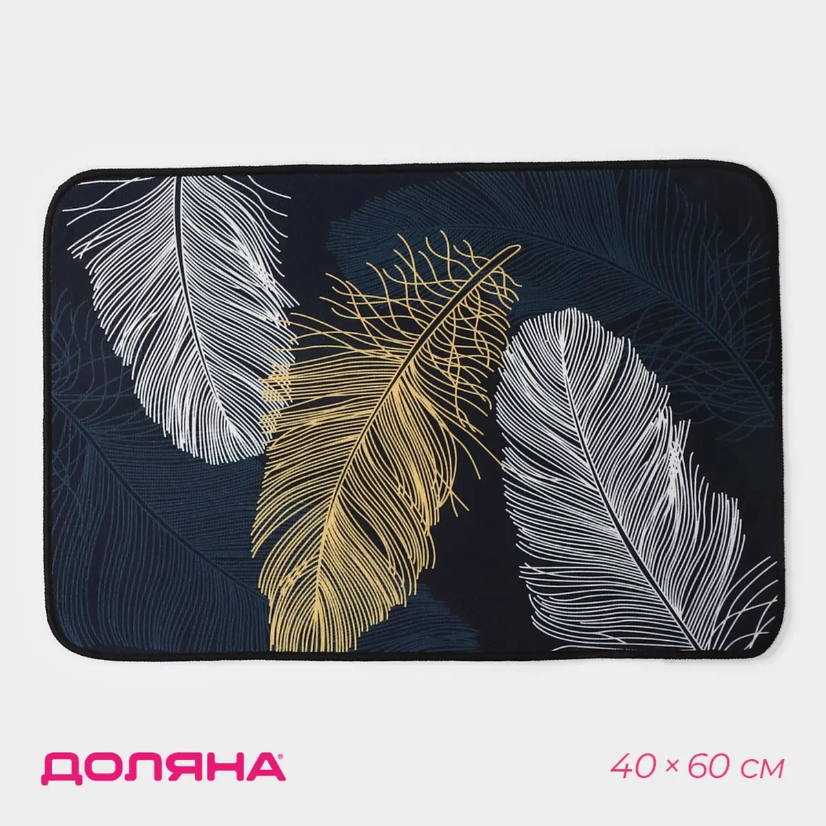Коврик Доляна полиэстер 40×60 см синий