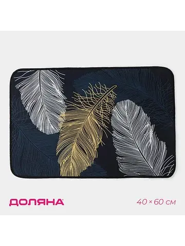 Коврик Доляна