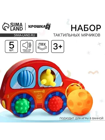 Развивающие тактильные мячики